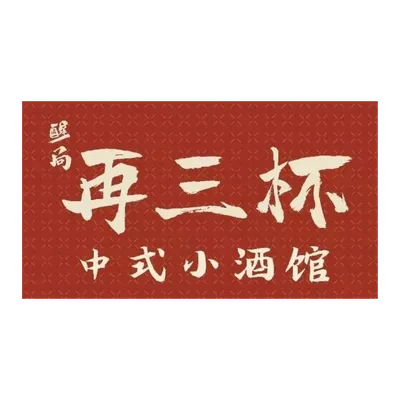 Zai San Bei